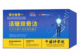 中國(guó)科學(xué)院 活瑭雙奇汸