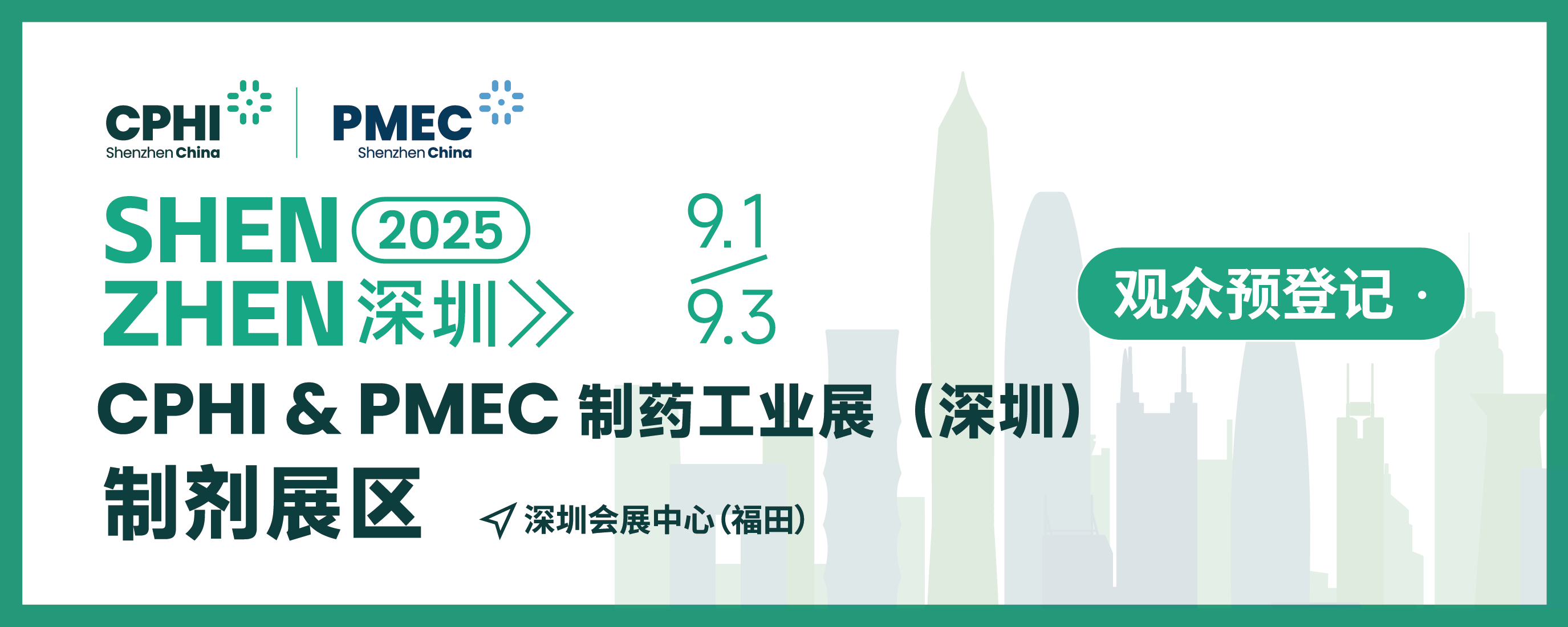 制药工业展