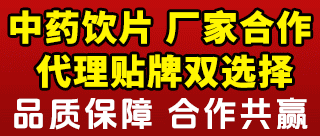 江西致和堂中药饮片有限公司