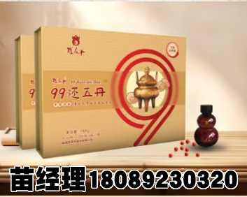 99嵤