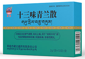 ʮ��ζ����ɢ