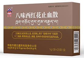 ��ζ���컨ֹѪɢ