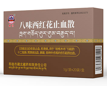 ��ζ���컨ֹѪɢ