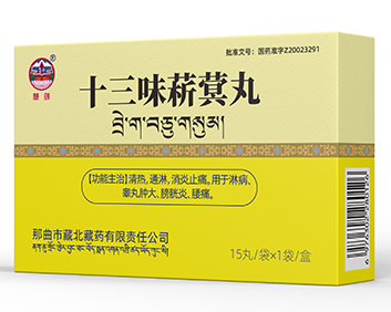 ʮ��ζݾ�q��-��ҩ