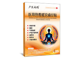 ¬ҽ��ȵ+������ҽ���ȷ�ů��ʹ����