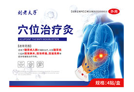 ���Ϸ��� Ѩλ���ƾ�