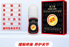 ����ͨ® ҽ��Զ������������-30g 