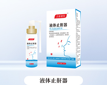 ��̩����® Һ��ֹ����(OEM/ODM������е����)