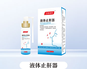 ��̩����® Һ��ֹ����(OEM/ODM������е����)