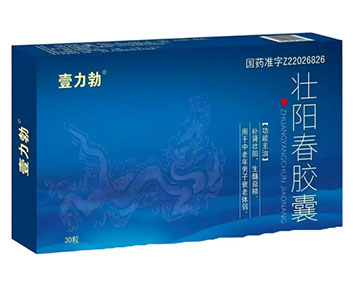 壹力勃壮阳春胶囊