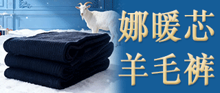 娜暖芯招商部