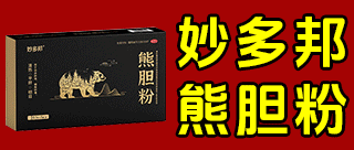 三可药业（深圳）有限公司