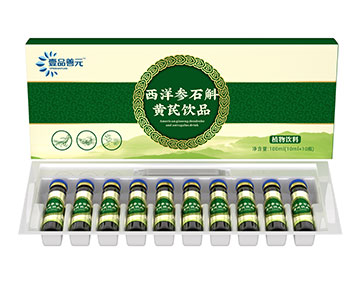 壹品善元西洋参石斛黄芪饮品