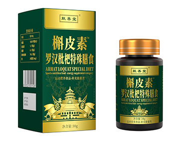 献善堂罗汉枇杷特殊膳食