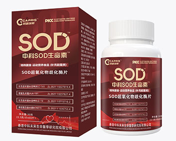 凯普瑞斯中科SOD生命素30g小盒
