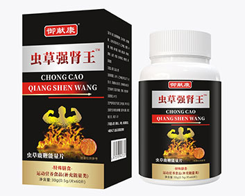 新御献康虫草强肾王