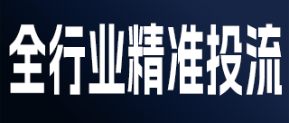 多行业精准投流，抖音快手获客