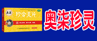 蒙药痛十七招商部