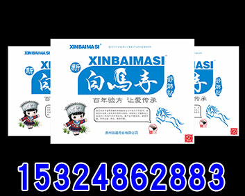 新白马寺舒肺贴