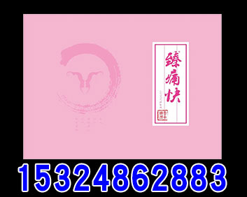 CONTO抑菌液（紧致液）