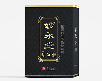 妙永堂火灸液