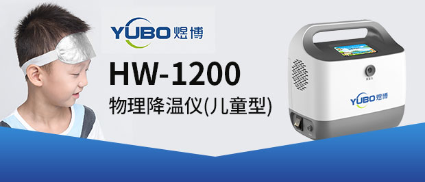 河南煜博医疗器械制造有限公司
