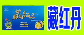 天山降糖草招商部