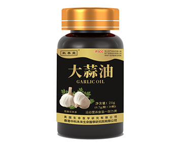 献善堂大蒜油
