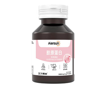 Aiersun胶原蛋白