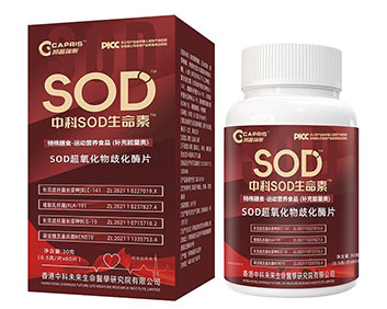 凯普瑞斯中科SOD生命素30g小盒