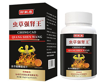 新御献康虫草强肾王