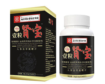 南同壹粒肾宝