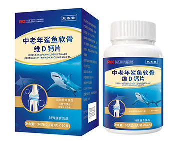 献善堂中老年鲨鱼软骨维D钙片