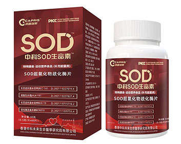 凯普瑞斯中科SOD生命素30g大盒