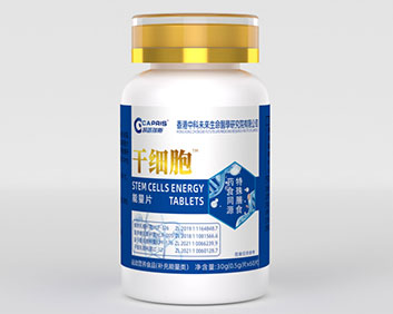 新凯普瑞斯干细胞能量片