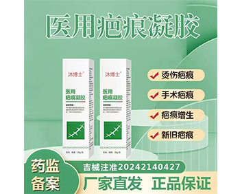 医用疤痕凝胶