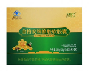 蓝帽金格安牌蜂胶软胶囊可大包可贴牌