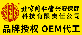 北京同仁堂品牌授权