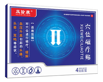 压旨康 穴位磁疗贴