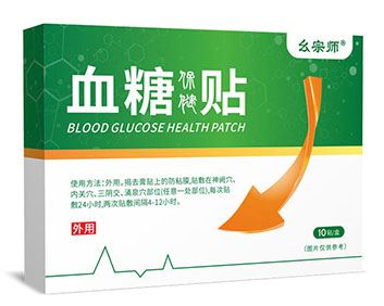 幺宗师 血糖贴