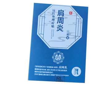 肩周炎远红外理疗贴-5贴装