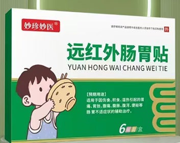 妙珍妙医远红外肠胃贴（小孩）