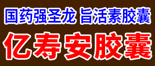 炬火国药招商公司