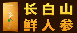 苗三尺十三膏招商部