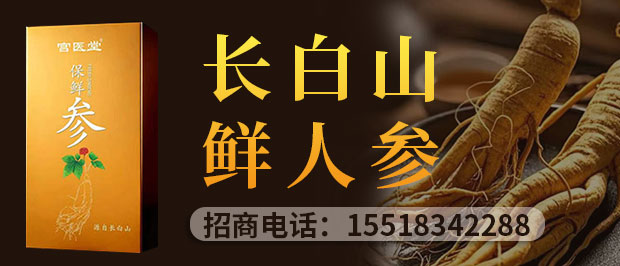 苗三尺十三膏招商部