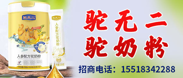 苗三尺十三膏招商部