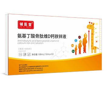氨基丁酸骨肽维D钙铁锌液
