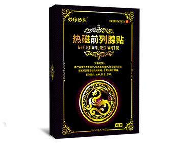 辅医堂热磁前列腺贴