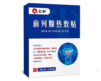 仁和 前列腺热敷贴