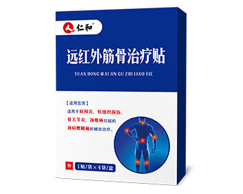 仁和 远红外筋骨治疗贴